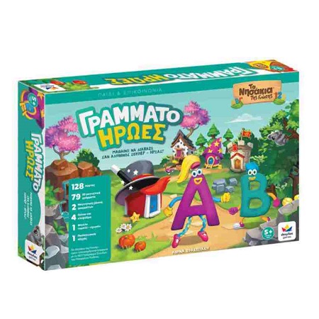 ΓραμματοΗρωες 