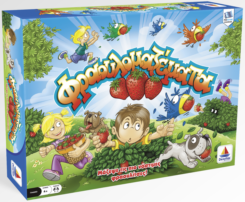 Φραουλομαζέματα 