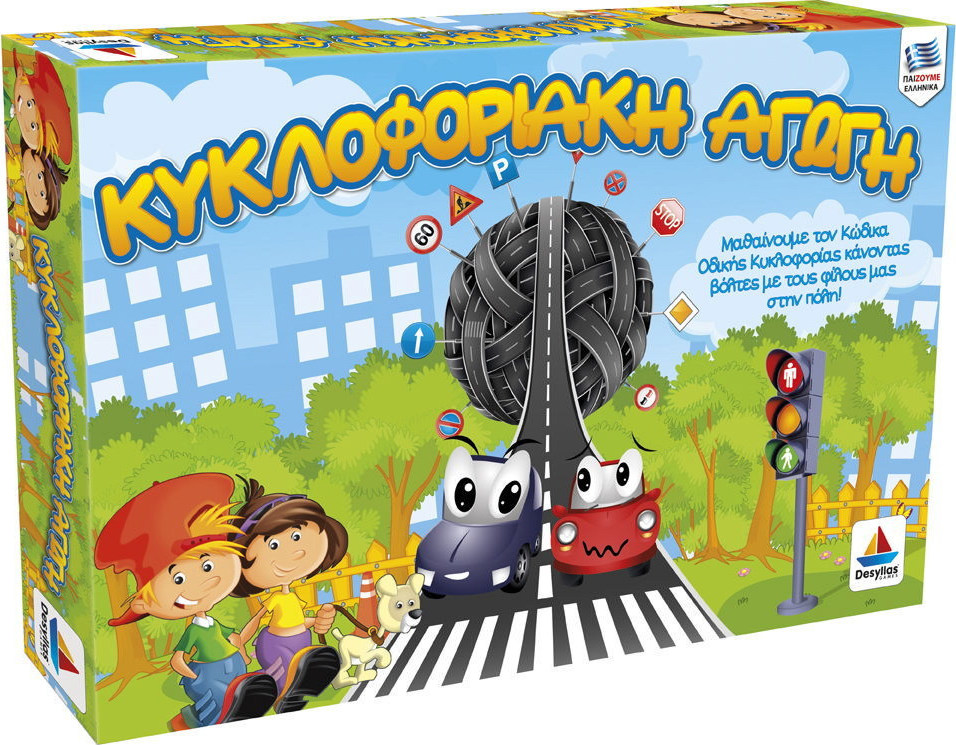 Κυκλοφοριακή Αγωγή 