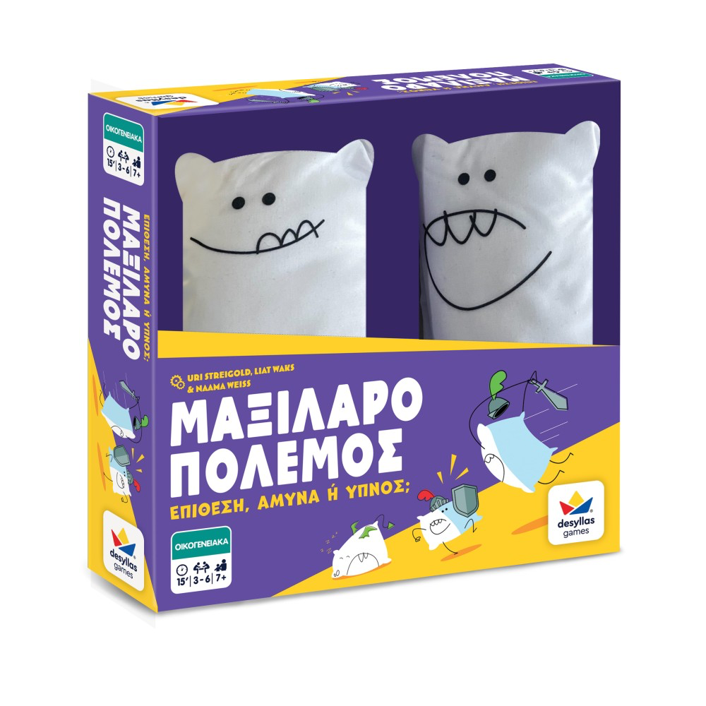 Μαξιλαροπόλεμος 