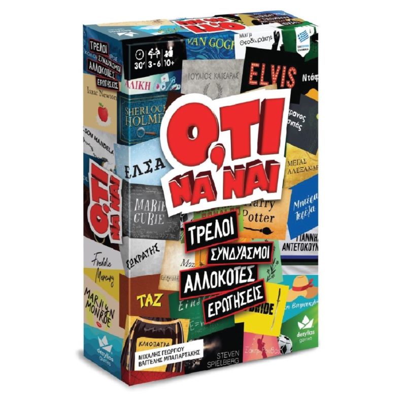 Ο' ΤΙ ΝΑ ΝΑΙ 