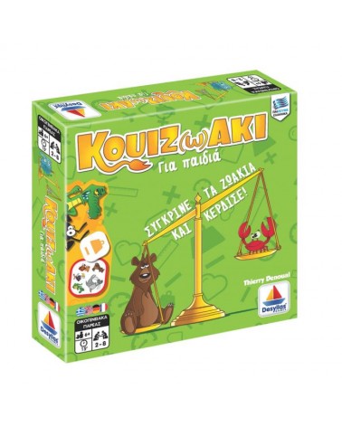 Κουιζ(ω)ακι