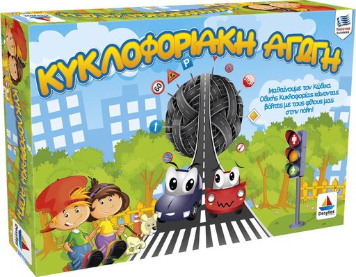 Κυκλοφοριακή Αγωγή 