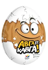 ΑΒΓΑ ΣΕ ΚΑΒΓΑ! ΕΠΙΤΡΑΠΕΖΙΟ ΜΕ ΚΑΡΤΕΣ